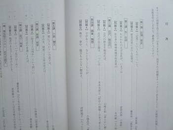 Amazon.co.jp: WV72-037 駿台 精選現代文読解研究 通年セット